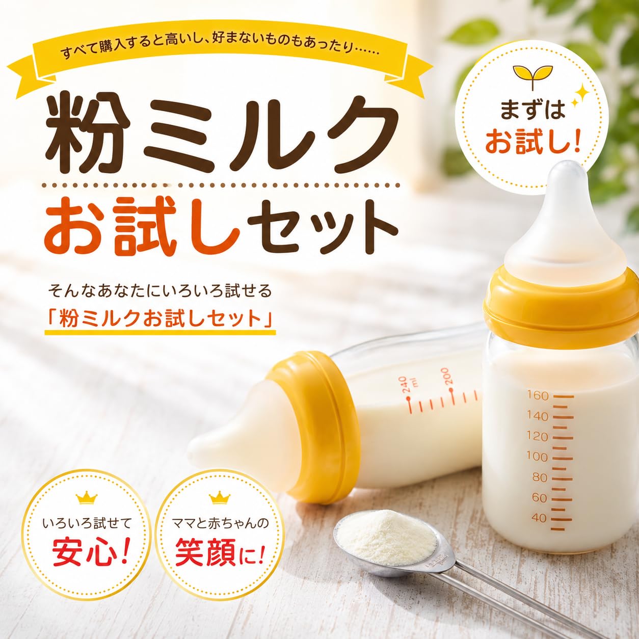 Amazon.co.jp: 【A-11(計11本入)】粉ミルク お試しセット 6種類 小分け